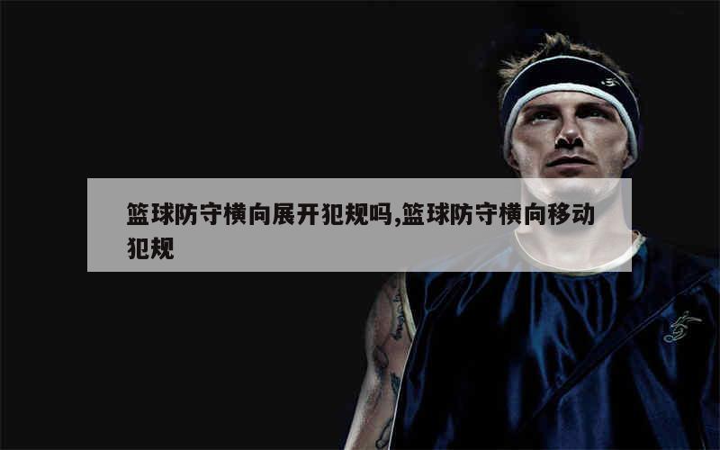篮球训练感想心得300字内容怎么写_2